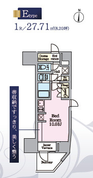 リビオメゾン東陽町Hutte