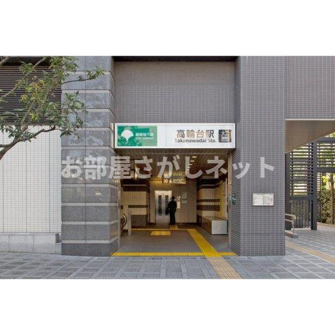 エミネンス高輪台【おとり物件なし】#学生・社会人にオススメ！初期費用分割払いOK！の周辺