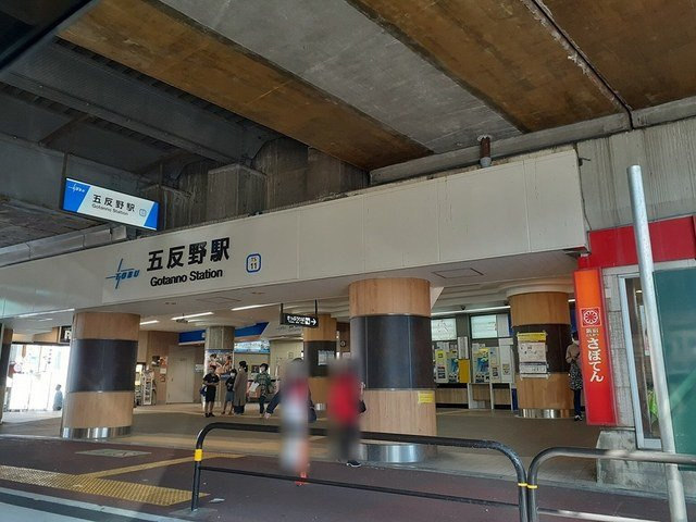 ハピーディラ　レジデンスの周辺|五反野駅まで564m