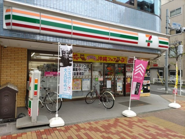 グランドコンシェルジュ吾妻橋の周辺|セブンイレブン 墨田吾妻橋3丁目店 129m