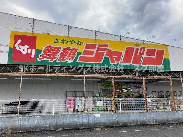 レジーナ倉梯の周辺|ジャパン 舞鶴店まで1000m
