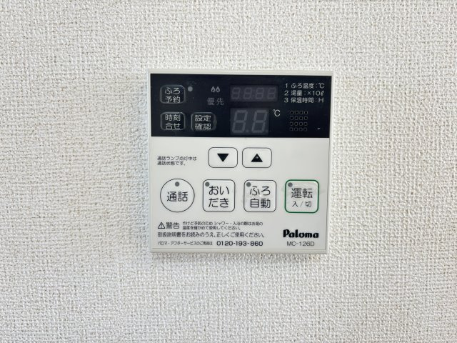 ベラ・ルーチェＡの設備|イメージ203号室の写真（反転あり）