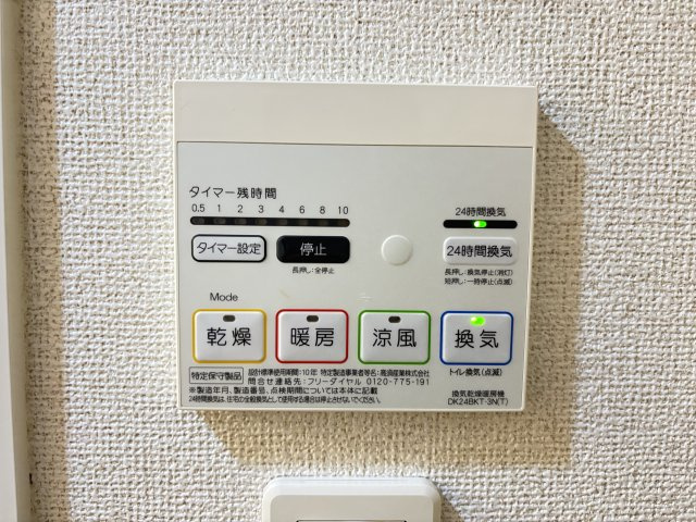ベラ・ルーチェＡの設備|イメージ203号室の写真（反転あり）
