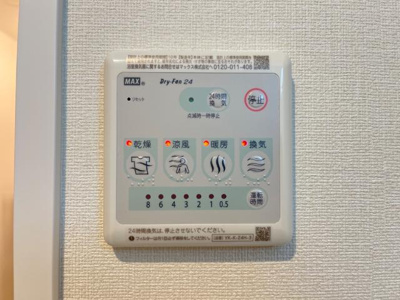【その他】 | アムール | 浴室乾燥機