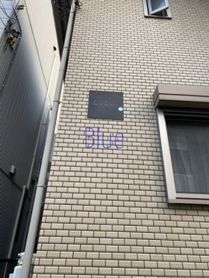 【その他】 | ラルーチェ