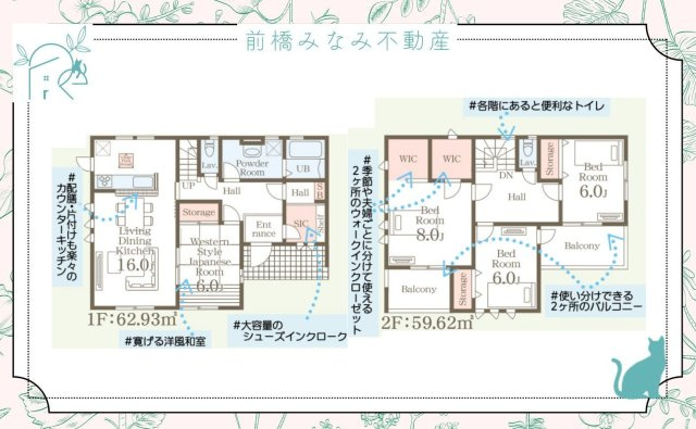 【新築】高崎市中豊岡町第5　２号棟(全４棟)　リーブルガーデン　新築建売分譲の間取り