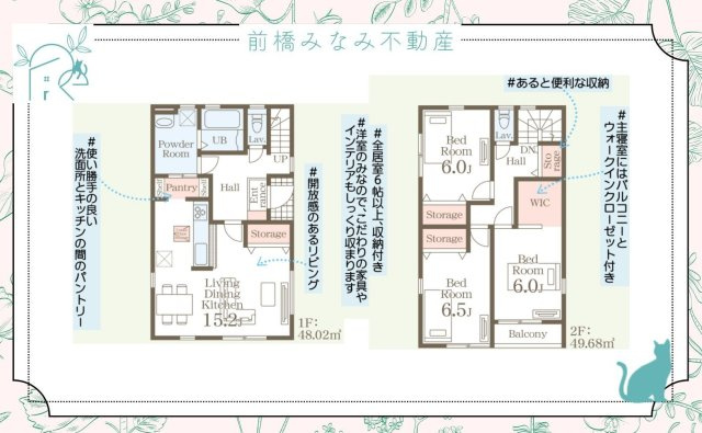 【新築】高崎市中豊岡町第5　４号棟(全４棟)　リーブルガーデン　新築建売分譲の間取り