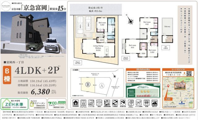 ★仲介手数料無料★  横浜市金沢区富岡西１丁目の新築一戸建|仲介手数料無料！お問合せ下さい/080-7058-7312 