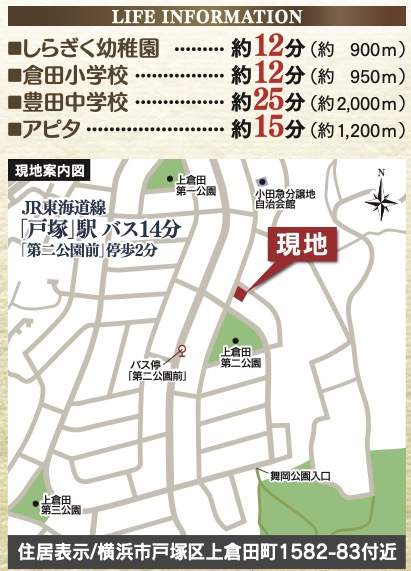 横浜市戸塚区上倉田町の新築一戸建|仲介手数料無料！お問合せ下さい/080-7058-7312 