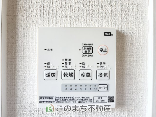 宇都宮市宝木町2丁目戸建の設備|雨の日や湿気の多い梅雨時期など、洗濯物が乾き難い時期に重宝する浴室換気乾燥機。乾燥機能だけではなく、冬場の浴室内の寒暖差を緩和する暖房機能も標準装備。ヒートショック対策に一役買います。