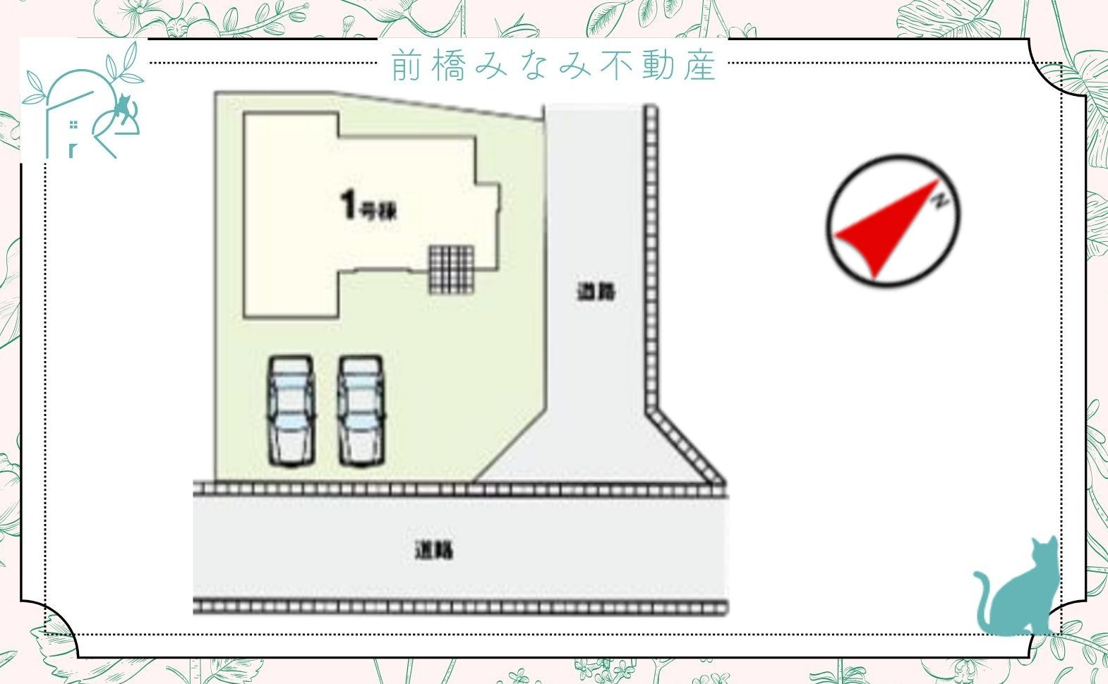 【新築】前橋市駒形町１期　限定１棟　リガーレ　新築建売の区画図