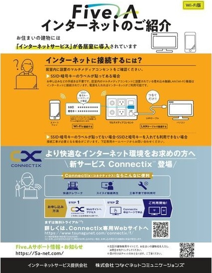スタジオスクエア大須のその他