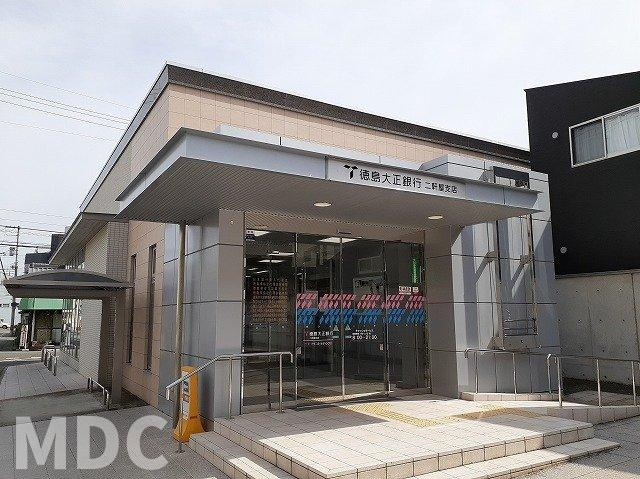 徳島市城南町４丁目のアパートの周辺|徳島大正銀行八万支店様まで500m