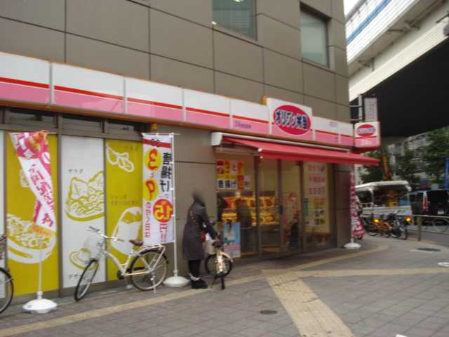 リブベースの周辺|オリジン弁当(弁当屋)まで177ｍ
