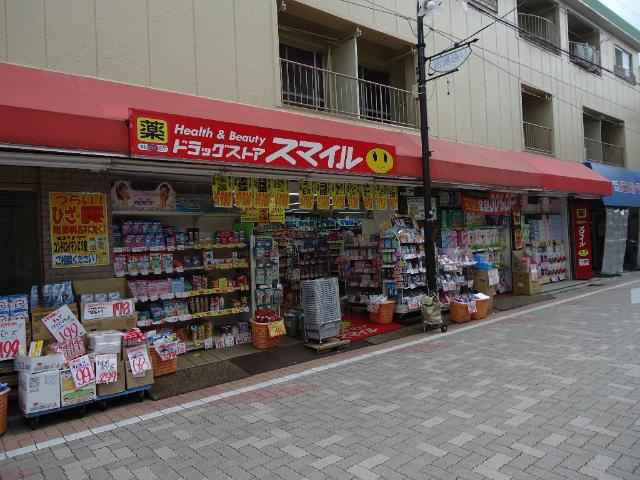 ウイングコートの周辺|ドラッグストアスマイル久我山店まで287ｍ