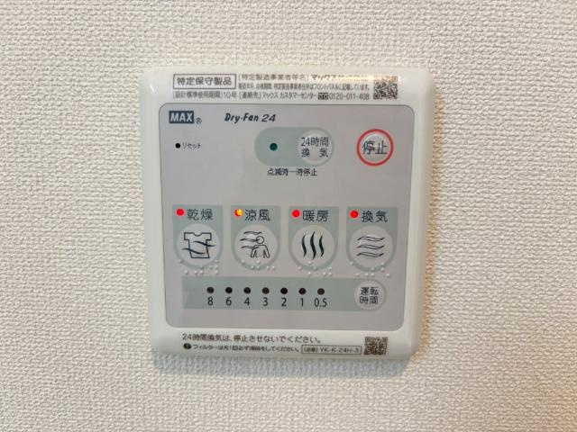 【設備】 | ルナヴォワール | 室内設備