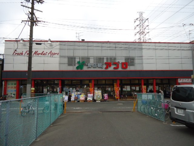 【周辺】 | ルナヴォワール | 食品館アプロ堺店まで1,649ｍ