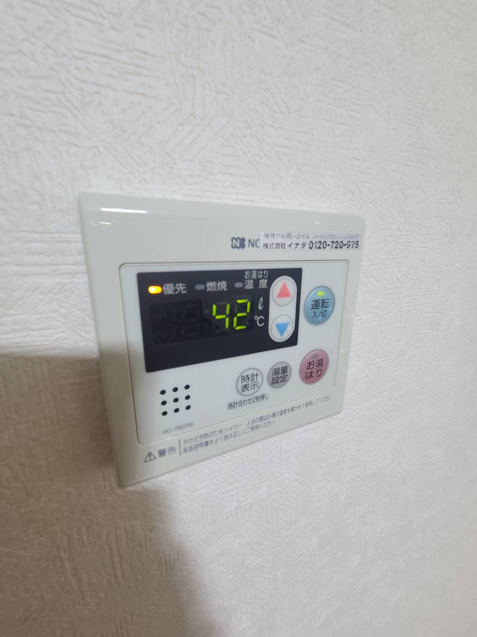 ハミング門戸の設備