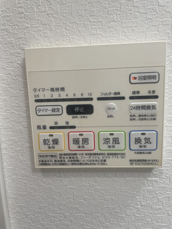 サン･マルベリー扇町の設備