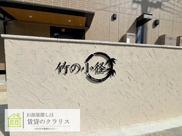 竹の小径