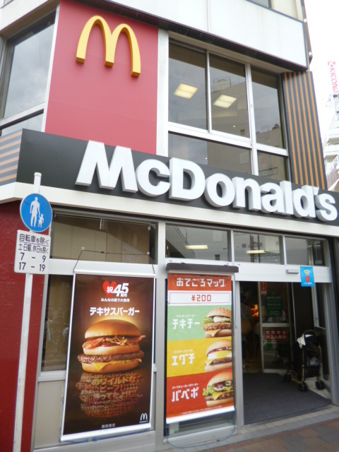 エクセル藤のその他|マクドナルド東急蒲田駅前店