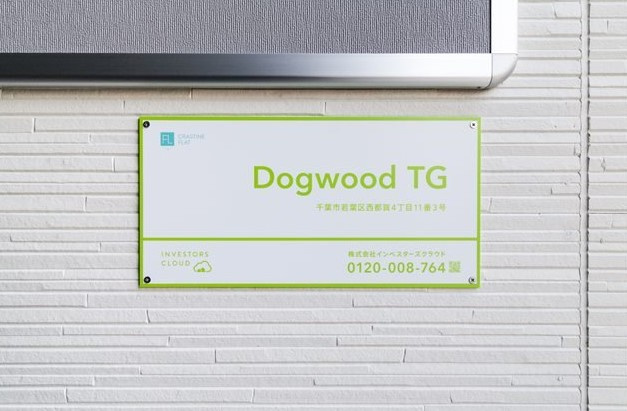 Dogwood TGのその他共用部分