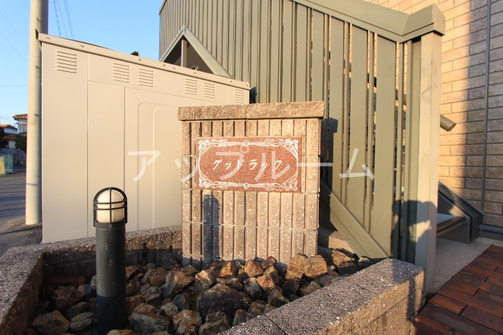 グッドラックのその他共用部分