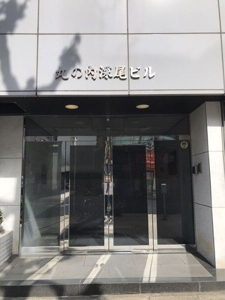 ＭＳ丸の内ビル