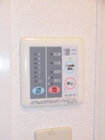 コーポ芹沢Ⅱの設備|浴室換気暖房乾燥機