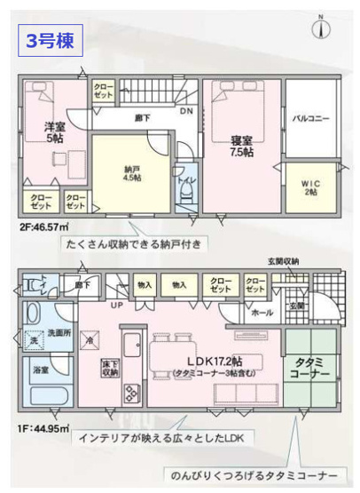 【間取り】 | 八尾市福万寺町4丁目　【3号棟/全4棟】 | 【3号棟：3LDK＋駐車2台OK！】2階建て♪防犯カメラ完備☆