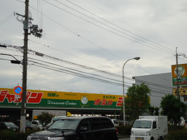 【周辺】 | プリムローズ　深井 | ジャパン堺深井店まで1,099ｍ