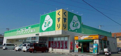 【周辺】 | セレーノⅡ | ジップドラッグ東洋神前店様まで1450m