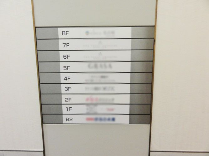錦ＨＯＴＥＩビル