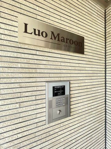 【セキュリティ】 | LuoMaroon（ルオマルーン）