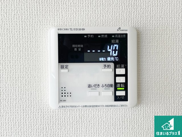 神戸市須磨区緑が丘　第3期　新築一戸建ての発電・温水設備|給湯器リモコン（LDK側）ボタン一つでお風呂のお湯はり・追い炊き可能！便利な呼び出し機能付き！表示文字が大きく読みやすい有機ＥＬを採用！どの角度からも見やすくなっています。