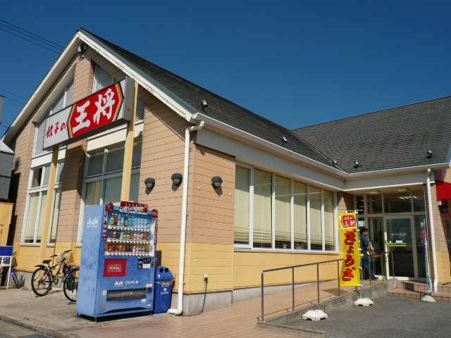 セレニテの周辺|餃子の王将岡崎インター店まで1,815ｍ