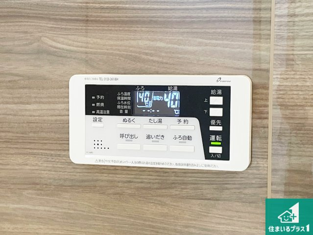 神戸市須磨区緑が丘　第3期　新築一戸建ての発電・温水設備|給湯器リモコン（浴室側）省エネタイプの給湯器でお湯はり・追い炊き自由自在！お子様から高齢者の方まで、みんなが操作しやすいボタン配置です。