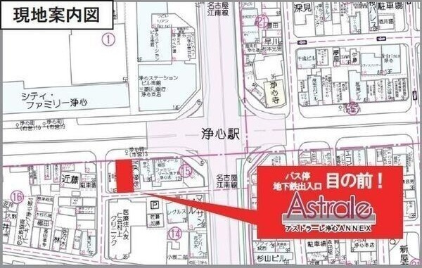 アストラーレ浄心アネックス