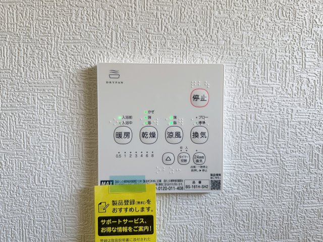 ●東区温品3丁目の冷暖房・空調設備|浴室乾燥機リモコン☆
冬は浴室内を暖め、夏は涼しくすることができるため、快適な入浴が可能です。浴室乾燥で洗濯物を干せば、衣類がしわになるのを防ぎ、梅雨や花粉の季節も問題ありません♪