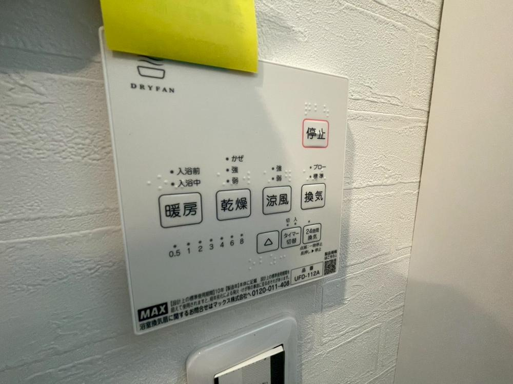 三ツ島5丁目　中古一戸建ての設備|浴室換気乾燥暖房機
■物件内覧・資金計画相談・住宅ローン相談、リフォーム相談、お問合せ受付中■
※当日・翌日のご内覧、ご相談はお電話でのお問合せがスムーズです！