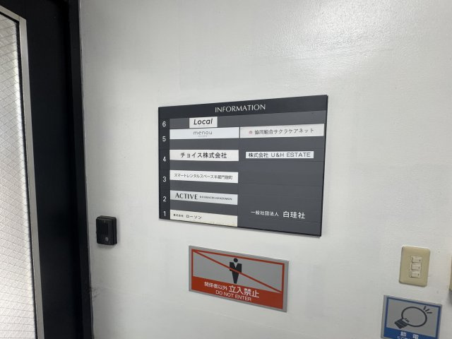 半蔵門ウッドフィールドのその他共用部分
