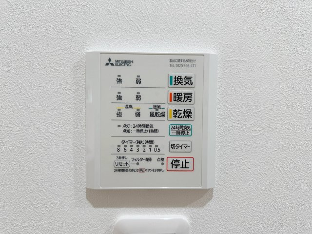 東区山根町No.4の冷暖房・空調設備|浴室乾燥機リモコン☆
冬は浴室内を暖め、夏は涼しくすることができるため、快適な入浴が可能です。浴室乾燥で洗濯物を干せば、衣類がしわになるのを防ぎ、梅雨や花粉の季節も問題ありません♪
