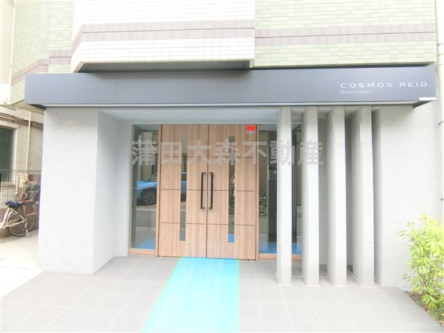 コスモリード大森町の外観
