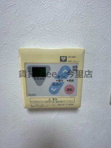 【その他】 | エルドムス陽光一番館　仲介手数料無料