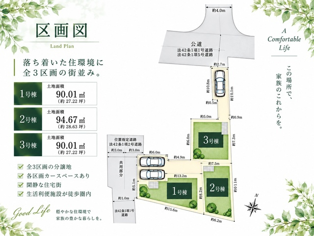世田谷区給田5丁目
