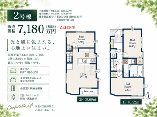 【間取り】 | 世田谷区給田5丁目