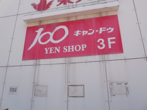 クレアシオン門前仲町の周辺