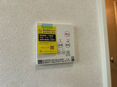 【冷暖房・空調設備】 | 香芝市上中【リフォーム済】