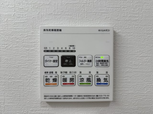 川越市砂新田11期の設備