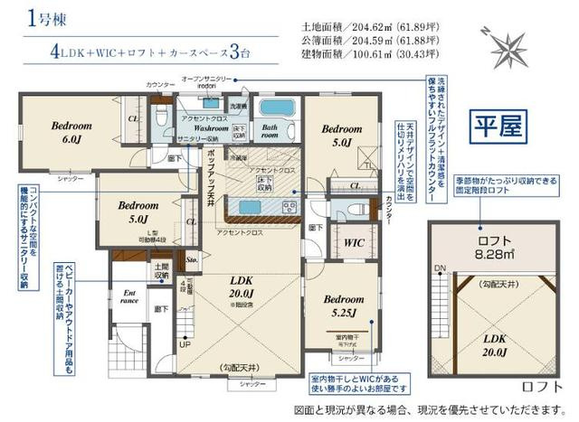 川越市日東町2期の間取り